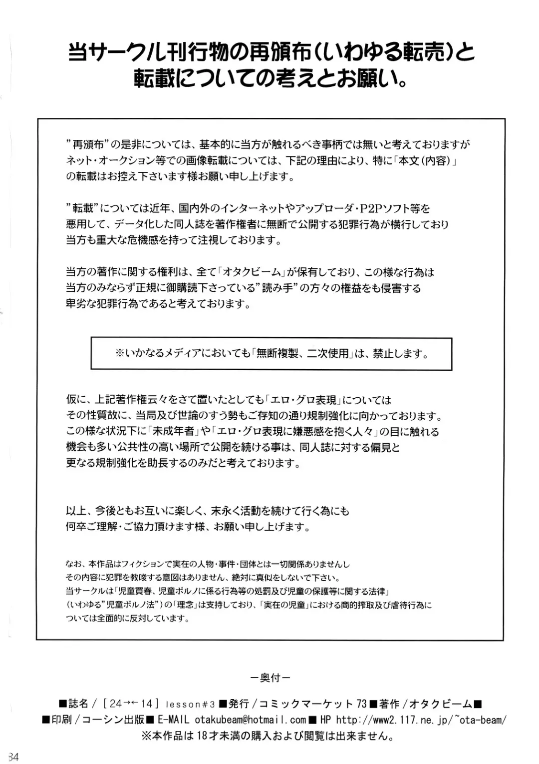 [Ootsuka Mahiro] Lesson#3 Fhentai - Page 33