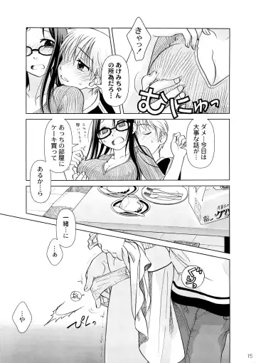 [Ootsuka Mahiro] Lesson#3 Fhentai - Page 14