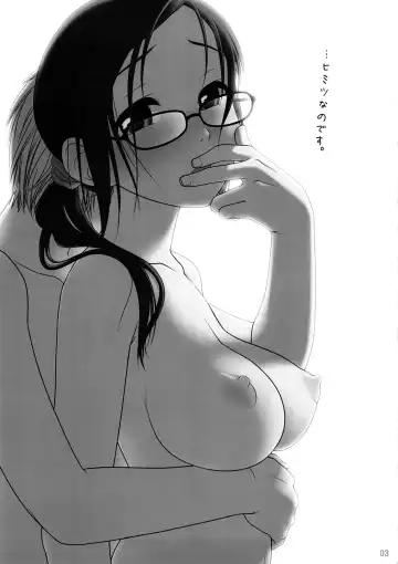 [Ootsuka Mahiro] Lesson#3 Fhentai - Page 2