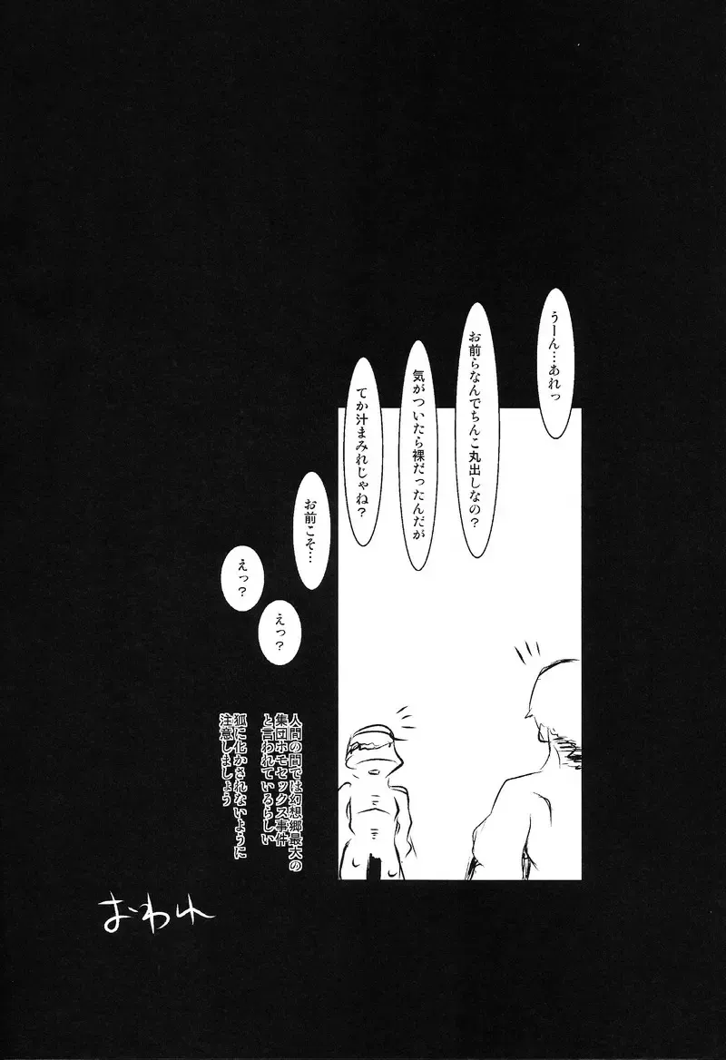 [Sirokoma] Shiki Nashi Youyouko Fhentai - Page 13