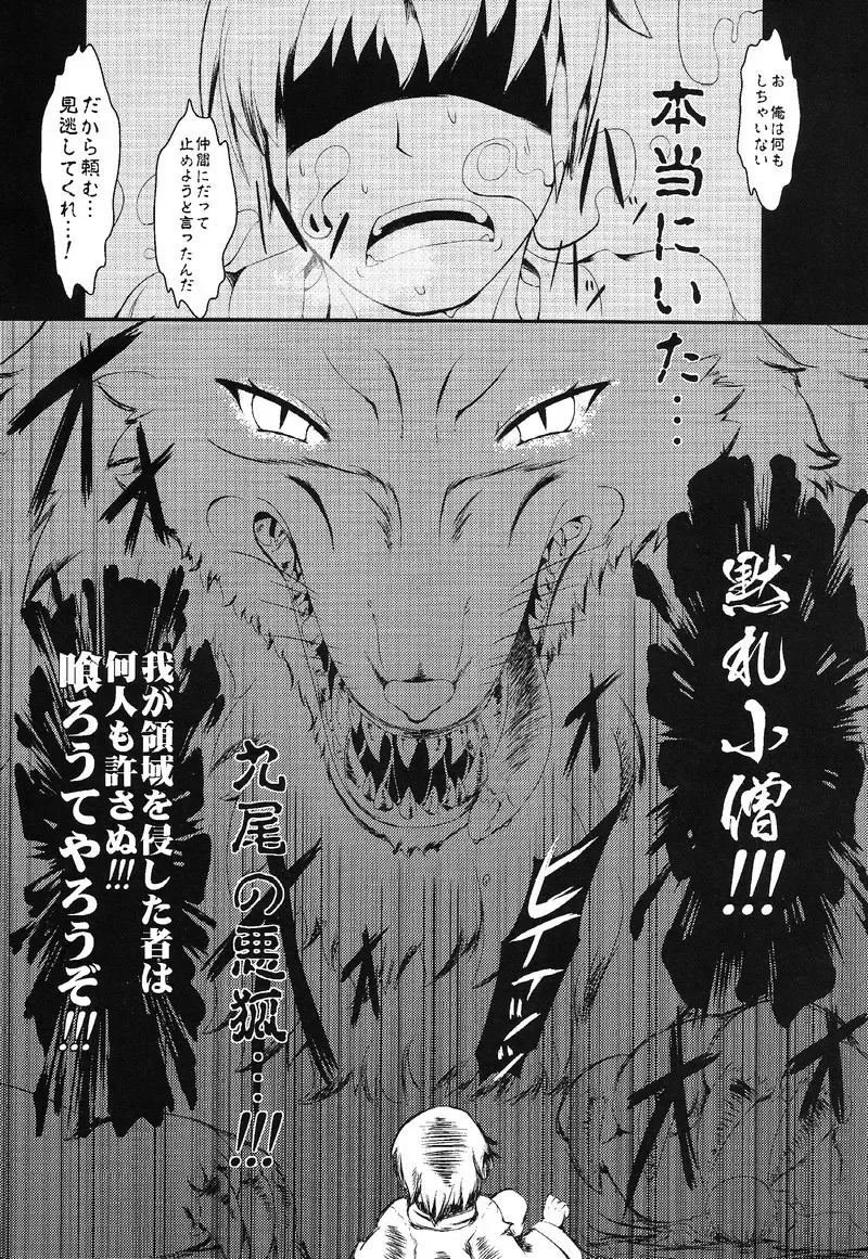 [Sirokoma] Shiki Nashi Youyouko Fhentai - Page 4