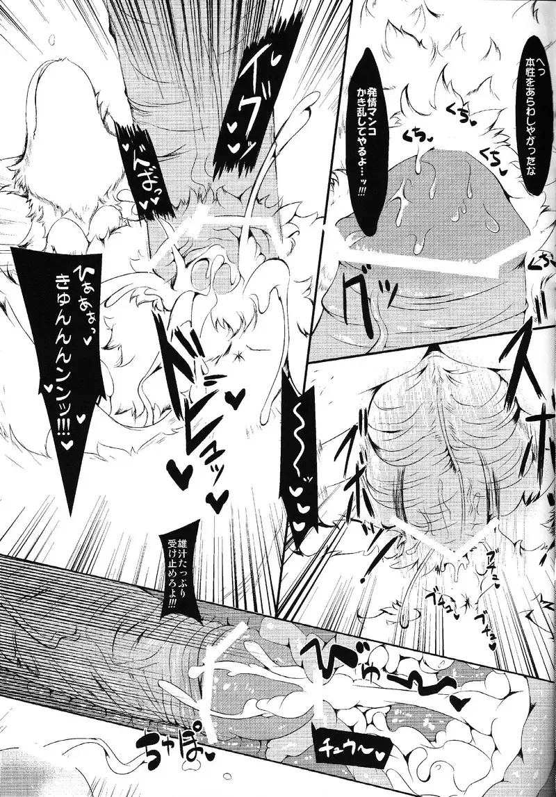 [Sirokoma] Shiki Nashi Youyouko Fhentai - Page 9