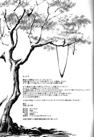 [Sirokoma] Shiki Nashi Youyouko Fhentai - Page 14