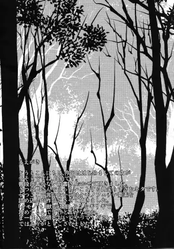 [Sirokoma] Shiki Nashi Youyouko Fhentai - Page 2