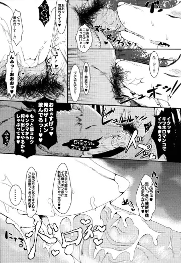 [Sirokoma] Shiki Nashi Youyouko Fhentai - Page 6