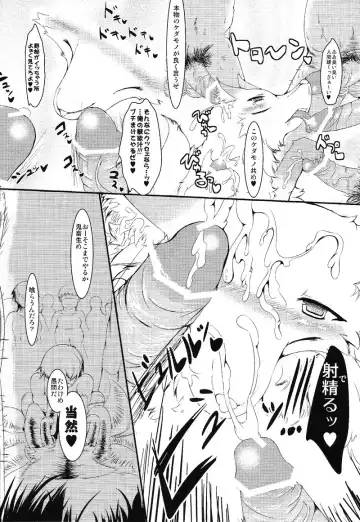 [Sirokoma] Shiki Nashi Youyouko Fhentai - Page 8