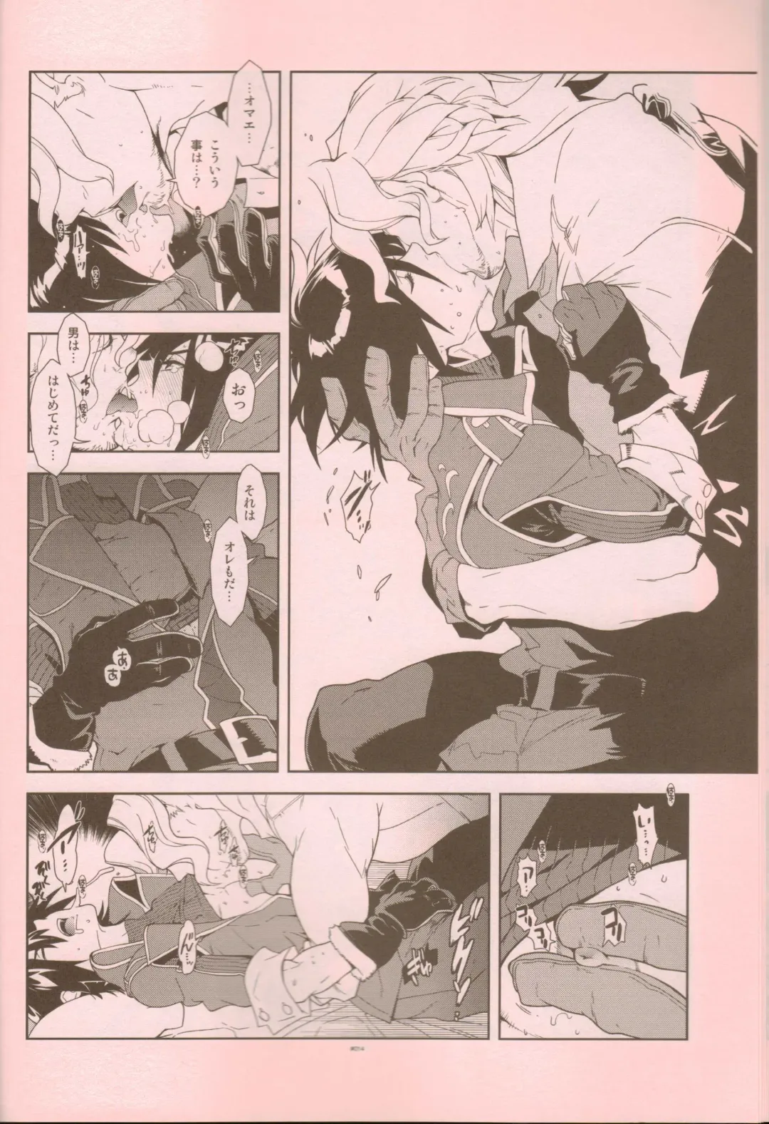 [Fujimoto Hideaki] Senjou Niokeru Renai no, Risou to Genjitsu. Fhentai - Page 13