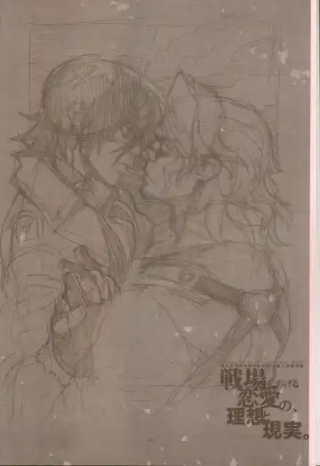 [Fujimoto Hideaki] Senjou Niokeru Renai no, Risou to Genjitsu. Fhentai - Page 3