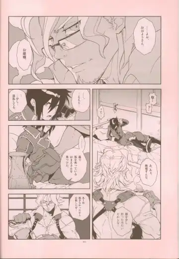 [Fujimoto Hideaki] Senjou Niokeru Renai no, Risou to Genjitsu. Fhentai - Page 9