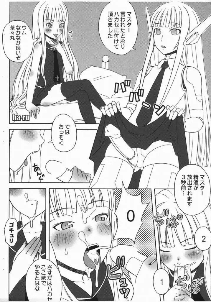 [Nekoi Mie] Kopima! Fhentai - Page 4