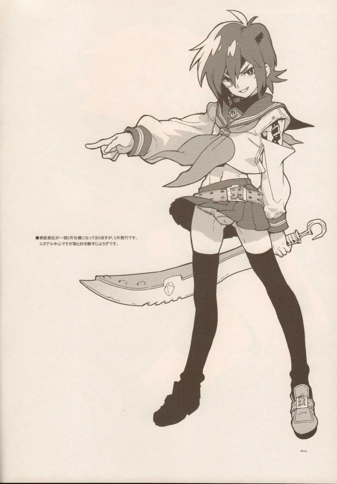 [Fujimoto Hideaki] RaKuGaKi./Monochrome. Fhentai - Page 3