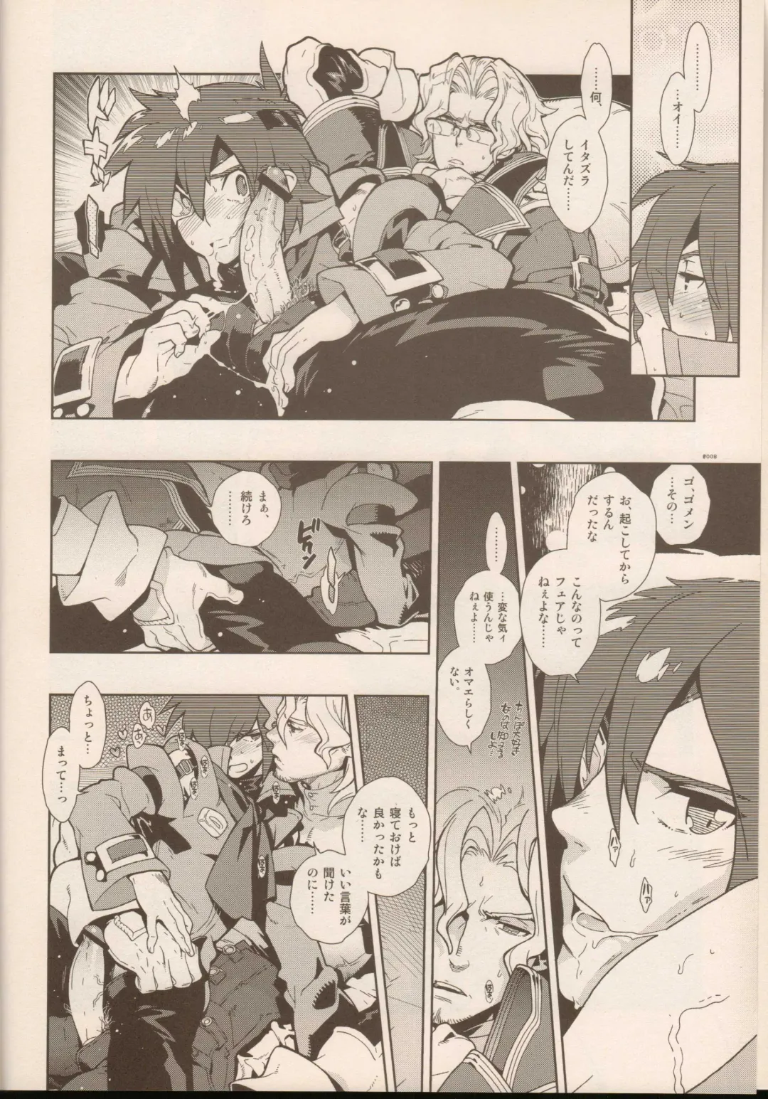[Fujimoto Hideaki] RaKuGaKi./Monochrome. Fhentai - Page 7