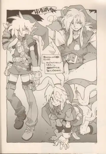 [Fujimoto Hideaki] RaKuGaKi./Monochrome. Fhentai - Page 13