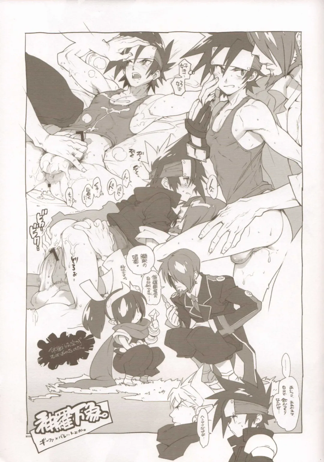 [Fujimoto Hideaki] RaKuGaKi./Monochrome. Fhentai - Page 8