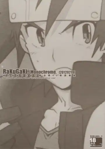 Read [Fujimoto Hideaki] RaKuGaKi./Monochrome. - Fhentai