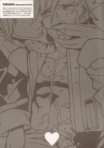 [Fujimoto Hideaki] RaKuGaKi./Monochrome. Fhentai - Page 12