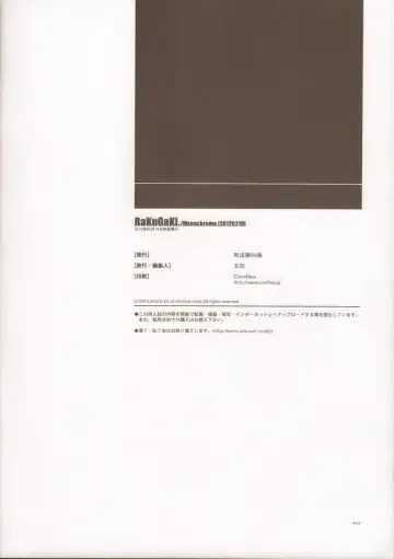 [Fujimoto Hideaki] RaKuGaKi./Monochrome. Fhentai - Page 13