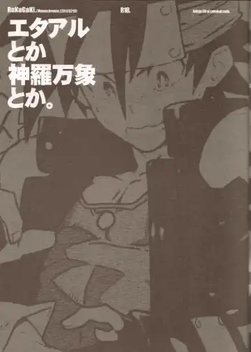 [Fujimoto Hideaki] RaKuGaKi./Monochrome. Fhentai - Page 2