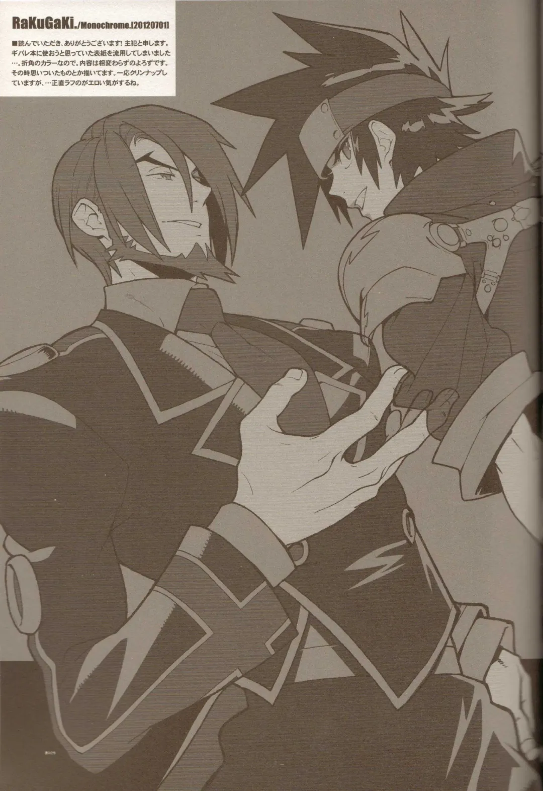 [Fujimoto Hideaki] RaKuGaKi./Monochrome. Fhentai - Page 24