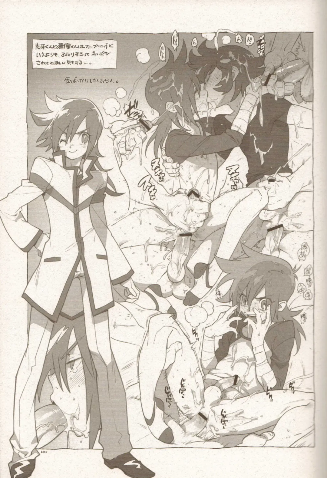 [Fujimoto Hideaki] RaKuGaKi./Monochrome. Fhentai - Page 4