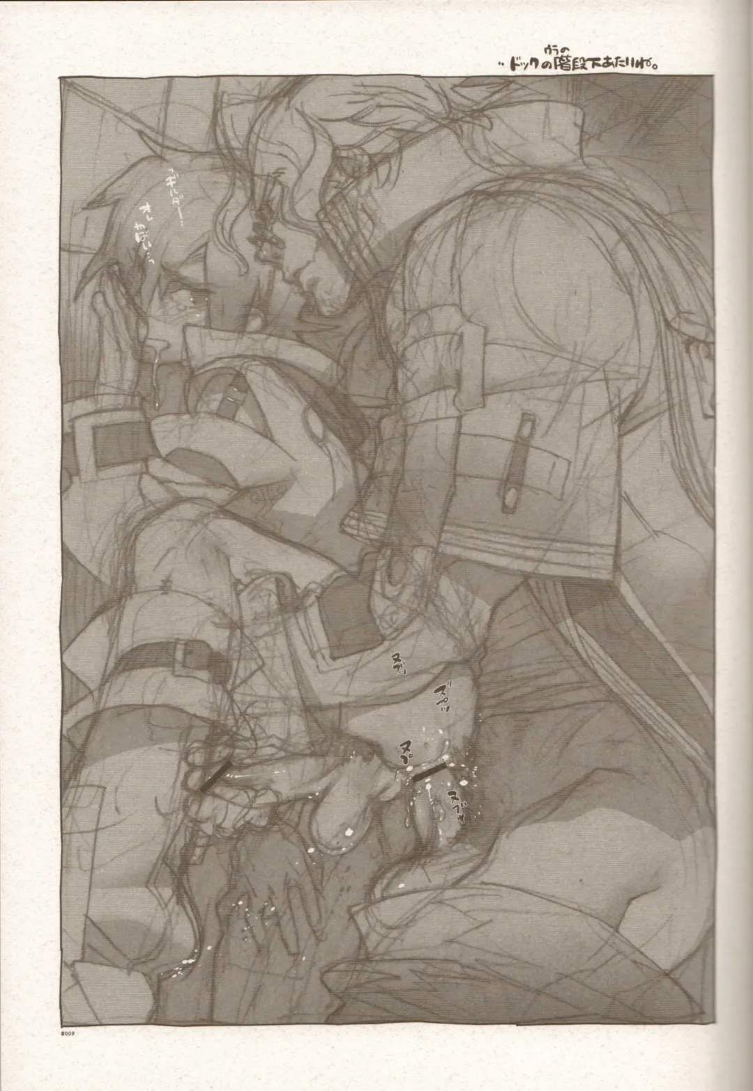 [Fujimoto Hideaki] RaKuGaKi./Monochrome. Fhentai - Page 8