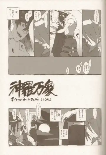 [Fujimoto Hideaki] RaKuGaKi./Monochrome. Fhentai - Page 10