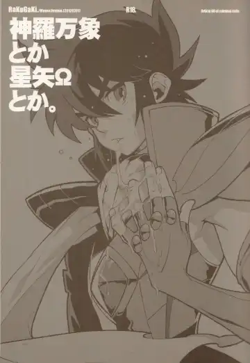 [Fujimoto Hideaki] RaKuGaKi./Monochrome. Fhentai - Page 2