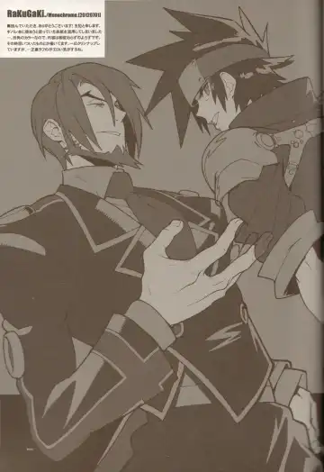 [Fujimoto Hideaki] RaKuGaKi./Monochrome. Fhentai - Page 24