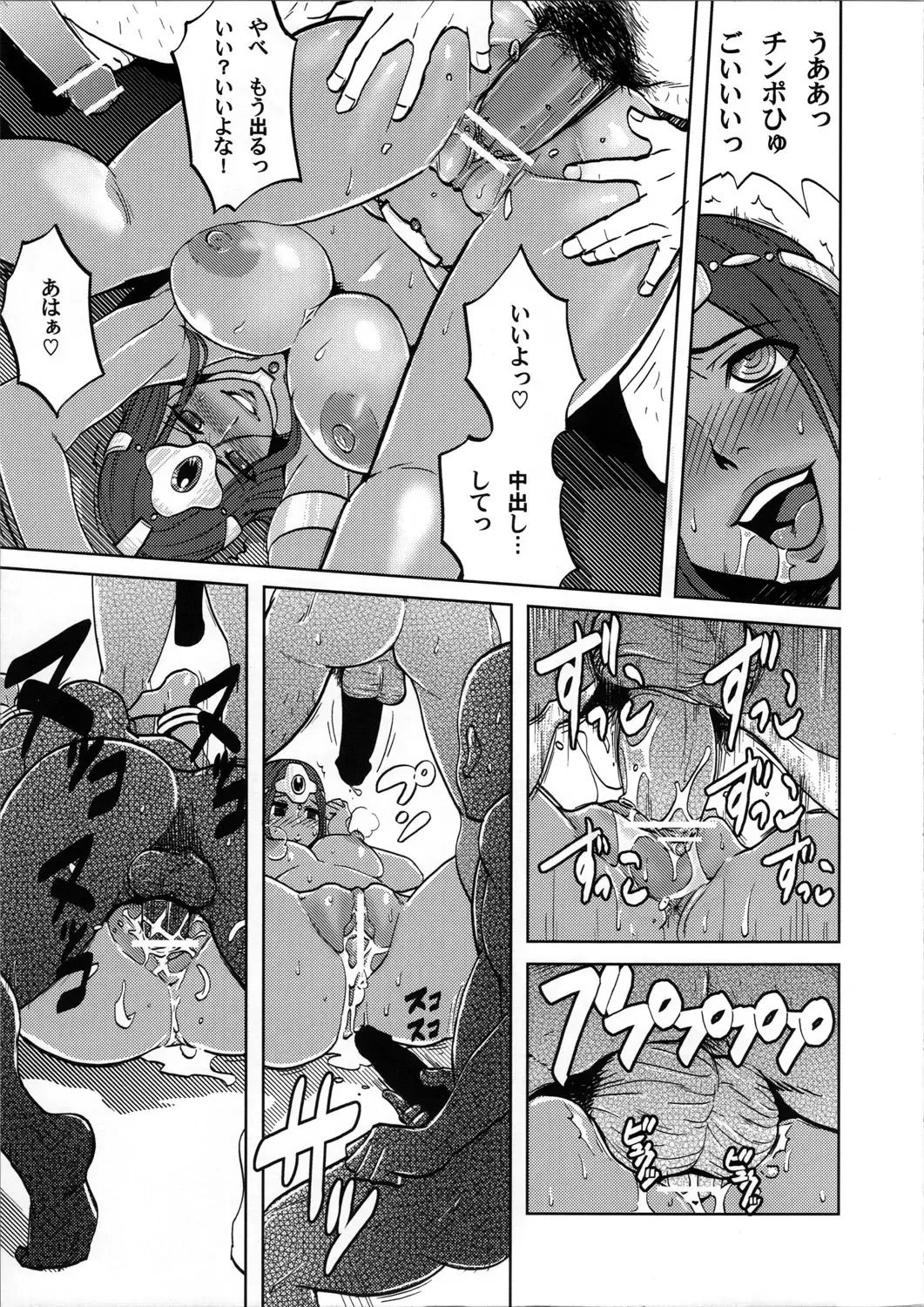 [Isako Rokuroh] Ero to Manya Fhentai - Page 18