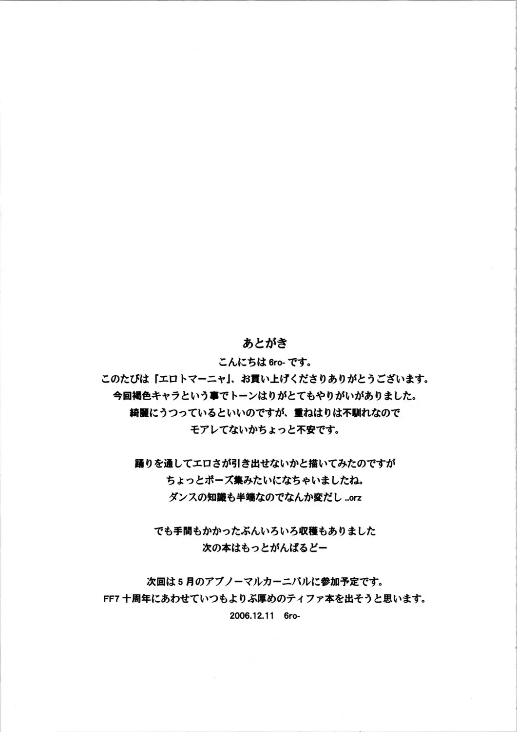 [Isako Rokuroh] Ero to Manya Fhentai - Page 25