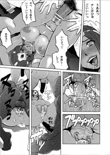 [Isako Rokuroh] Ero to Manya Fhentai - Page 18