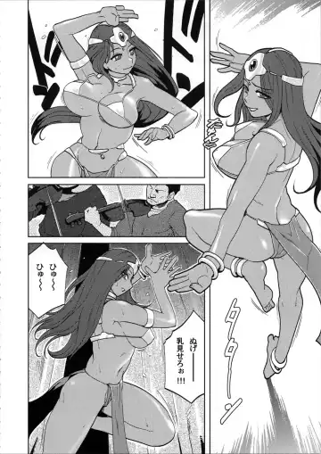 [Isako Rokuroh] Ero to Manya Fhentai - Page 7