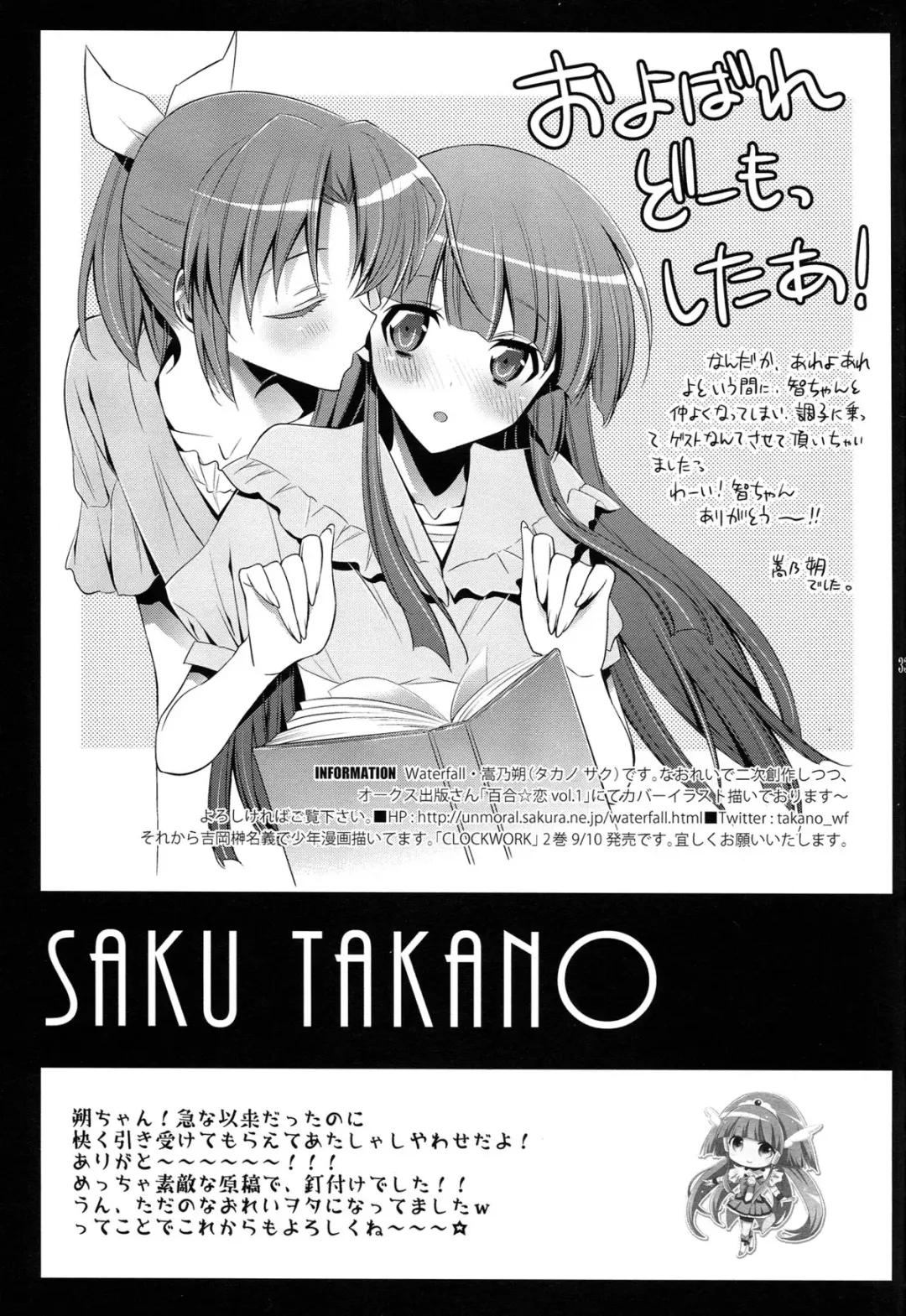 [Ooshima Tomo - Ooshima Towa - Takano Saku] Amagami Syrup | Love Bite Syrup Fhentai - Page 32