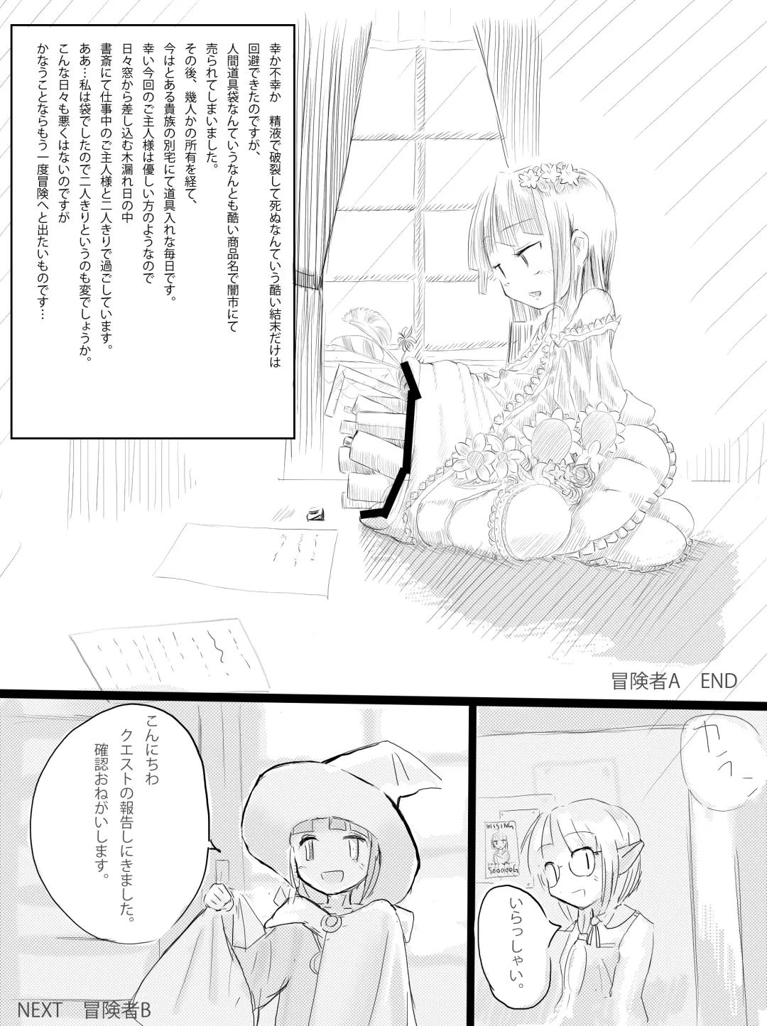 [Roreru] Boukensha A Fhentai - Page 17