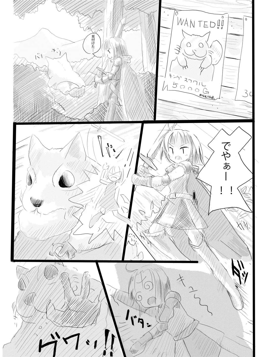 [Roreru] Boukensha A Fhentai - Page 4