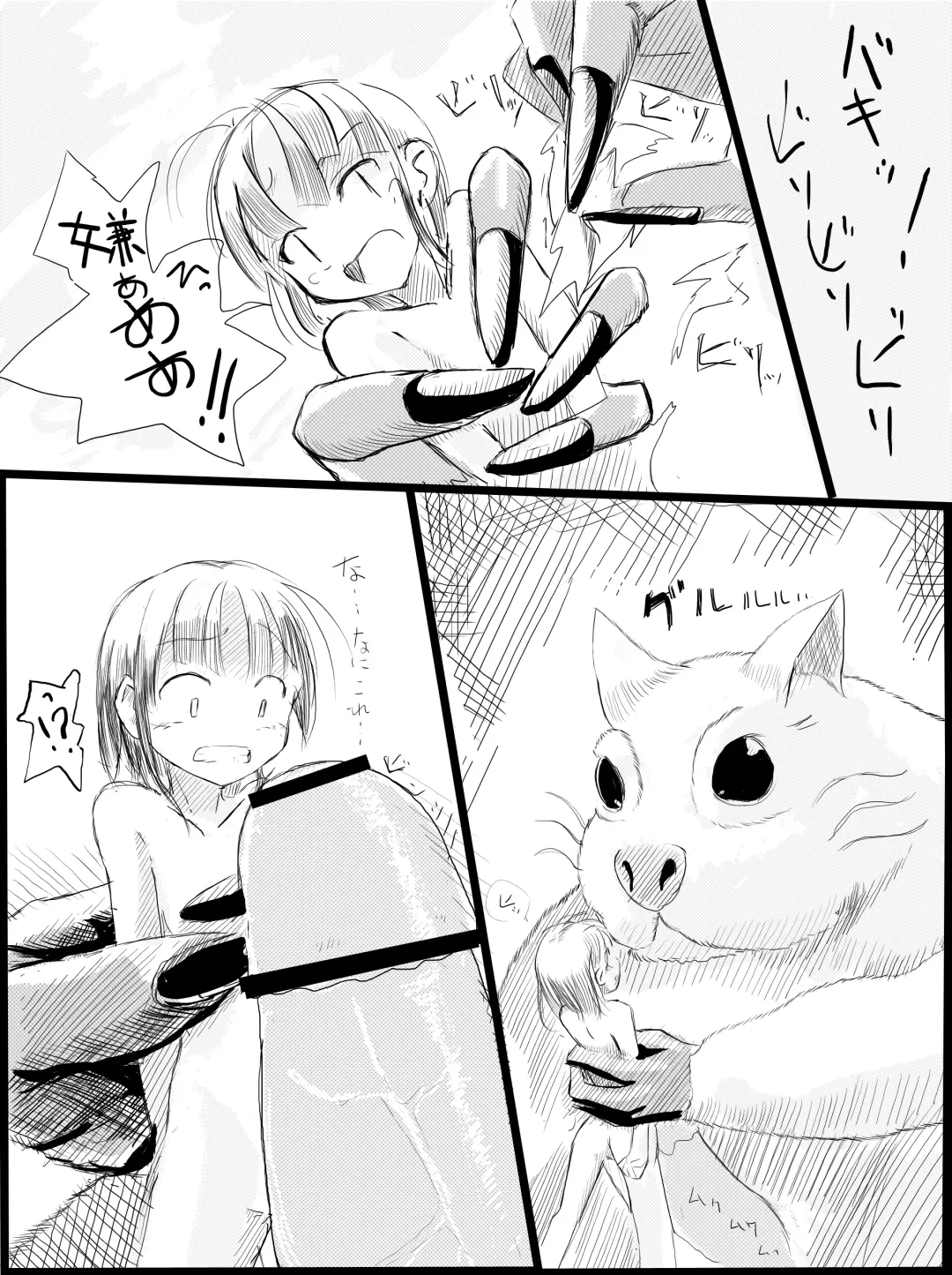 [Roreru] Boukensha A Fhentai - Page 5