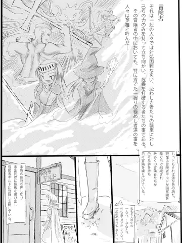 [Roreru] Boukensha A Fhentai - Page 2