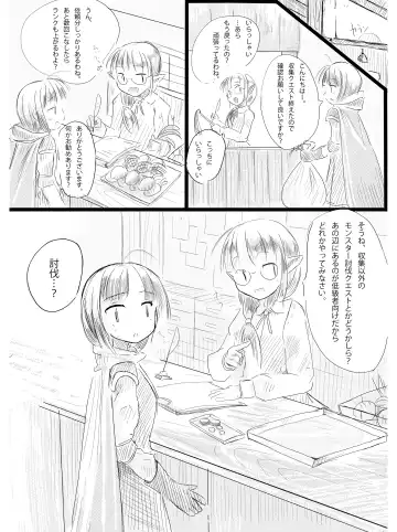 [Roreru] Boukensha A Fhentai - Page 3