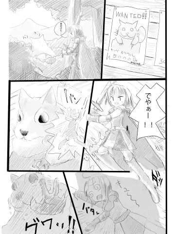 [Roreru] Boukensha A Fhentai - Page 4