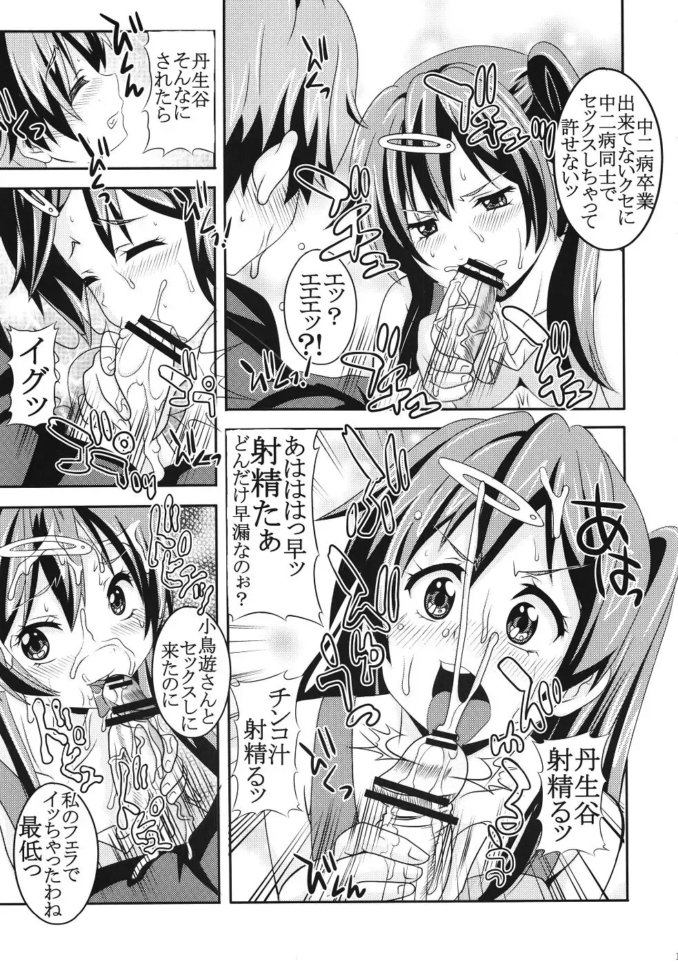 [Kitty - Naoki] Kyokutou Himitsu Kessha Hirune no Fuyu Fhentai - Page 18