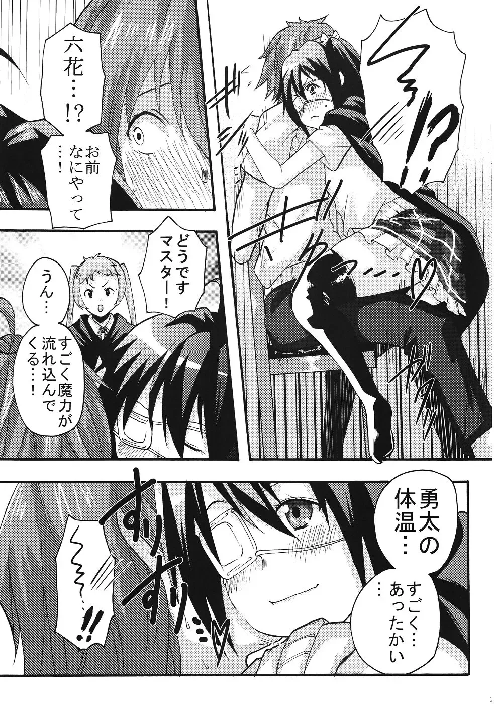 [Kitty - Naoki] Kyokutou Himitsu Kessha Hirune no Fuyu Fhentai - Page 28