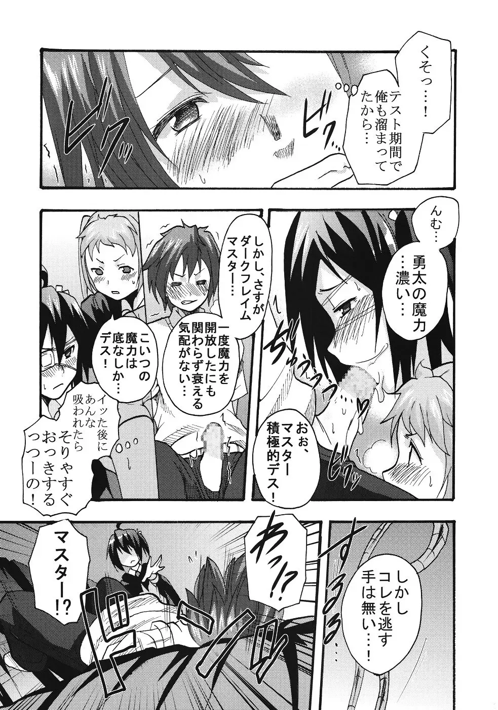 [Kitty - Naoki] Kyokutou Himitsu Kessha Hirune no Fuyu Fhentai - Page 32