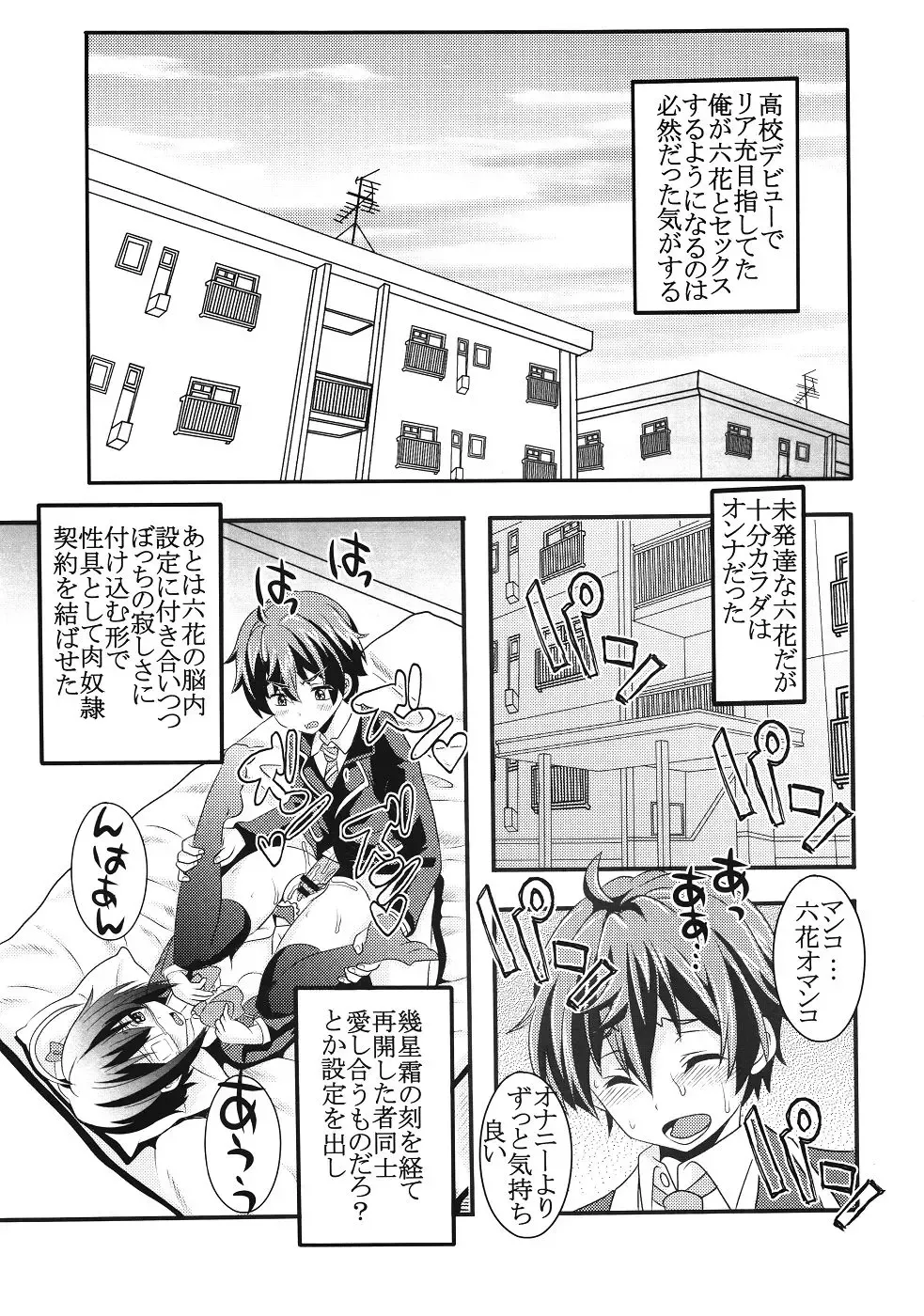 [Kitty - Naoki] Kyokutou Himitsu Kessha Hirune no Fuyu Fhentai - Page 4