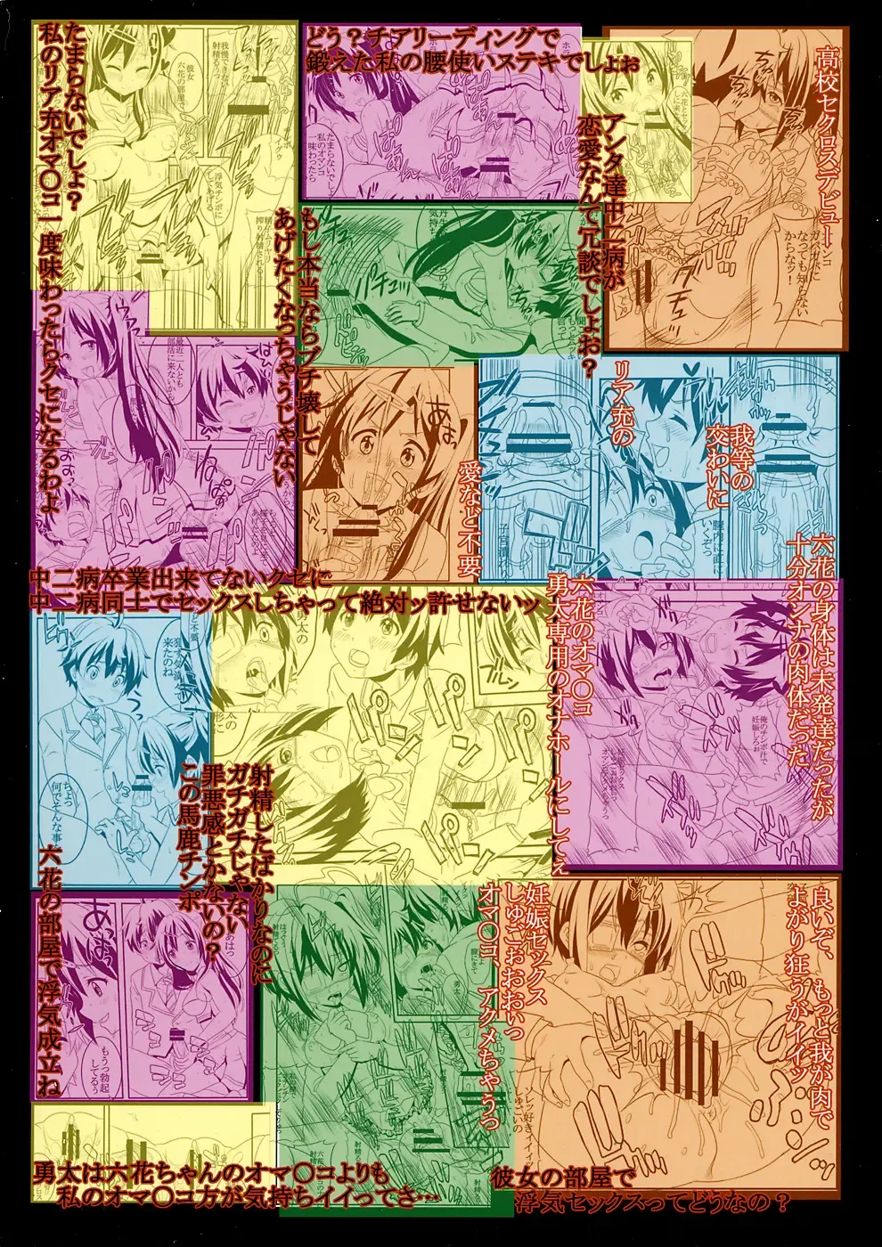 [Kitty - Naoki] Kyokutou Himitsu Kessha Hirune no Fuyu Fhentai - Page 42