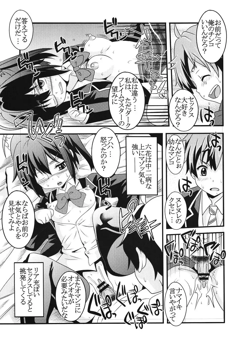 [Kitty - Naoki] Kyokutou Himitsu Kessha Hirune no Fuyu Fhentai - Page 6