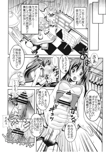 [Kitty - Naoki] Kyokutou Himitsu Kessha Hirune no Fuyu Fhentai - Page 19