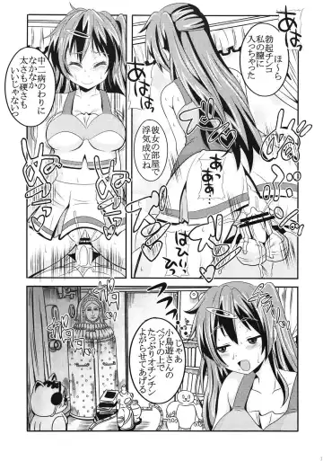 [Kitty - Naoki] Kyokutou Himitsu Kessha Hirune no Fuyu Fhentai - Page 20