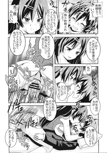 [Kitty - Naoki] Kyokutou Himitsu Kessha Hirune no Fuyu Fhentai - Page 24