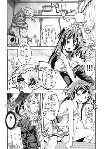 [Kitty - Naoki] Kyokutou Himitsu Kessha Hirune no Fuyu Fhentai - Page 25