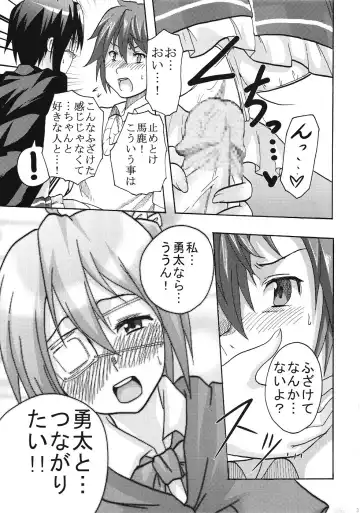 [Kitty - Naoki] Kyokutou Himitsu Kessha Hirune no Fuyu Fhentai - Page 34